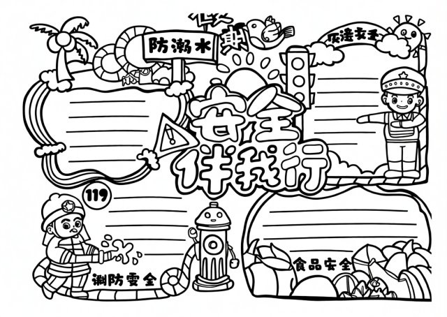 可打印线稿